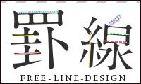 FREE LINE DESIGN