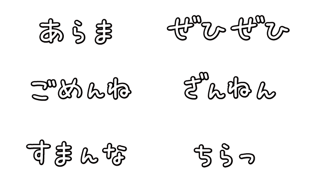 ドドドフォントとは マンガ文字素材dddfont