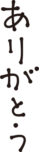 ありがとう マンガ文字素材dddfont