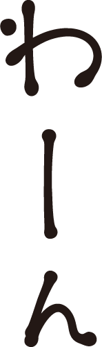 わーん マンガ文字素材dddfont