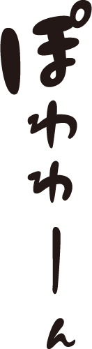 ぽわわーん マンガ文字素材dddfont